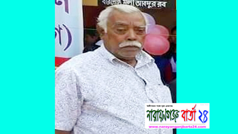 হাজীগঞ্জের আওয়ামীলীগ নেতা নেয়ামত আর নেই