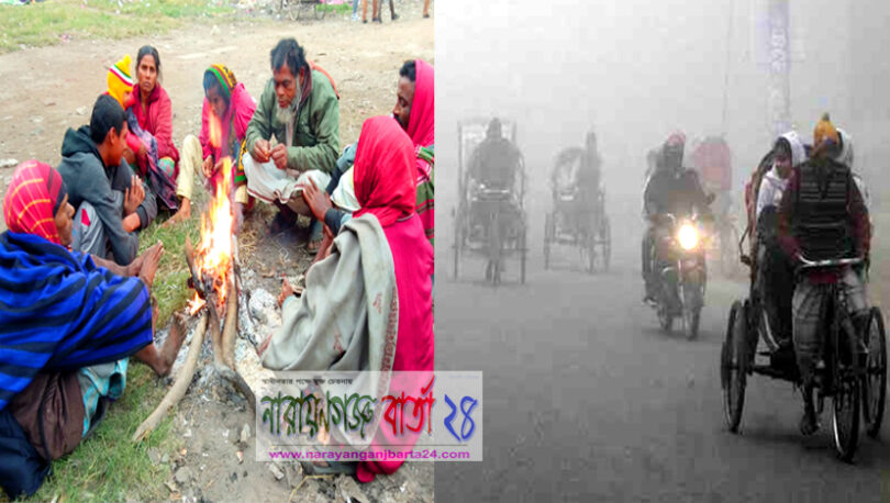 দেশে শৈত্যপ্রবাহ অব্যাহত, সামনে বৃষ্টির সম্ভাবনা
