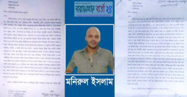 ফতুল্লায় মনিরুলের বিরুদ্ধে চাঁদাবাজির অভিযোগ