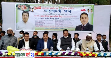 সোনারগাঁয়ে ছাত্রলীগের প্রতিষ্ঠাবার্ষিকী পালন