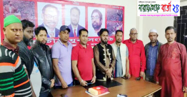 জাতীয় যুব সংহতি বন্দর থানা আহ্বায়ক কমিটি গঠন