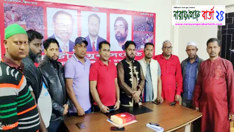 জাতীয় যুব সংহতি বন্দর থানা আহ্বায়ক কমিটি গঠন