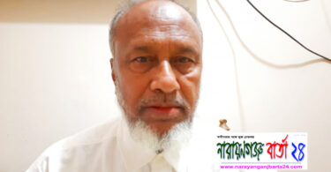 সিদ্ধিরগঞ্জে আমেরিকা প্রবাসীকে জীবন নাশের হুমকি, থানায় জিডি