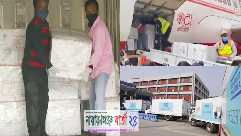 দেশে এসেছে ভারত থেকে কেনা ৫০ লাখ করোনার টিকা