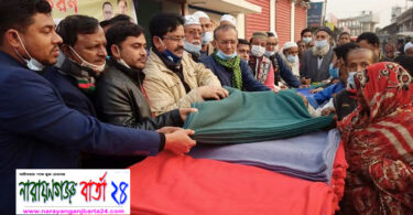 রূপগঞ্জে শীতার্তদের মাঝে শীতবস্ত্র বিতরণ