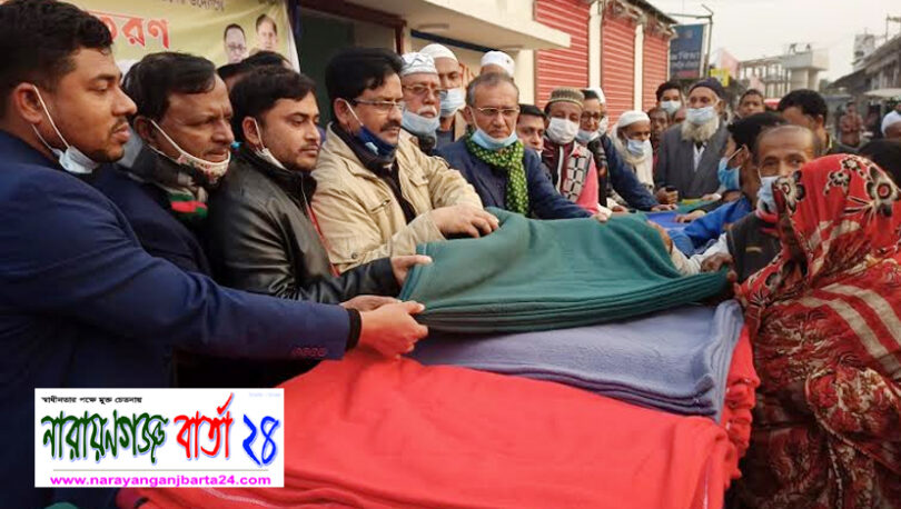 রূপগঞ্জে শীতার্তদের মাঝে শীতবস্ত্র বিতরণ