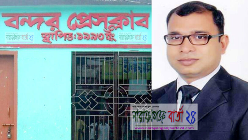 বন্দর প্রেসক্লাবে বিনা প্রতিদ্বন্দ্বীতায় সভাপতি নির্বাচিত পিন্টু খান