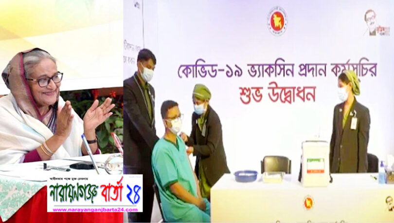 দেশে করোনার টিকাদান কার্যক্রমের উদ্বোধন করলেন প্রধানমন্ত্রী