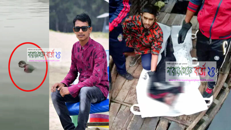 শীতলক্ষ্যায় নিখোঁজ পোশাক শ্রমিকের লাশ ৩ দিন পর উদ্ধার