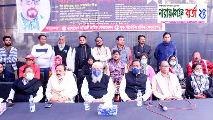 শ্রমিক নেতা শুক্কুর মাহমুদের ১ম মৃত্যু বার্ষিকীতে মিলাদ
