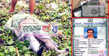 নিখোঁজের ৪ দিন পর শীতলক্ষ্যা নদী থেকে কলেজ ছাত্রের লাশ উদ্ধার