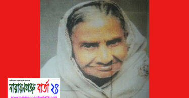 বন্দরে মানসিক প্রতিবন্ধী বৃদ্ধা উম্মে কুলসুম নিখোঁজ