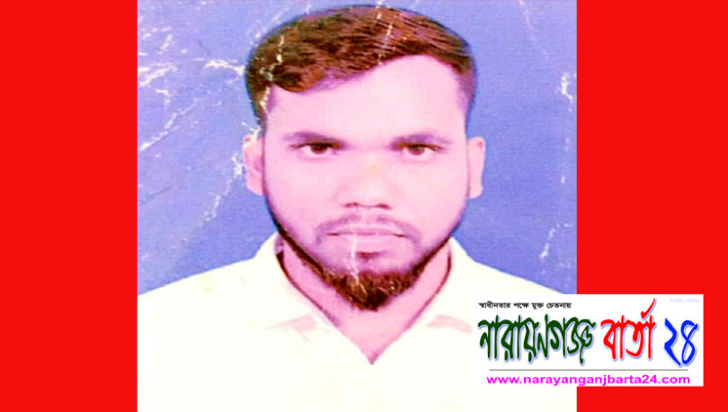 বন্দরে উজ্জ্বল নামে যুবক ৩ দিন ধরে নিখোঁজ