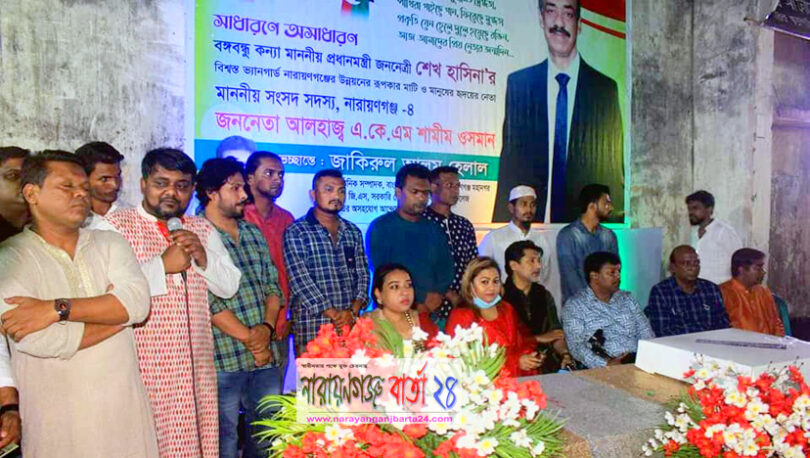 জাকিরুল আলম হেলালের উদ্যোগে সাংসদ শামীম ওসমানের জন্মদিন পালন
