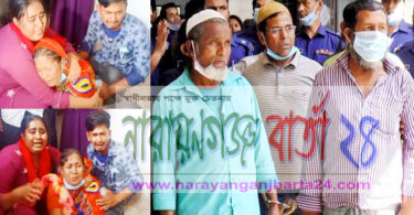 না.গঞ্জে ৪ খুন মামলায় ২ জনকে মৃত্যুদন্ড ও ৯ জনের যাবজ্জীবন