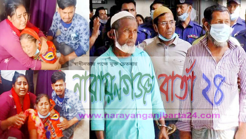 না.গঞ্জে ৪ খুন মামলায় ২ জনকে মৃত্যুদন্ড ও ৯ জনের যাবজ্জীবন