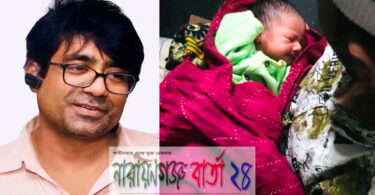 এক অসহায় বাবা-মায়ের মুখে হাসি ফুটালেন আজমেরী ওসমান