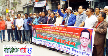 জিয়াউর রহমানের খেতাব বাতিলের প্রতিবাদে মহানগর বিএনপি বিক্ষোভ