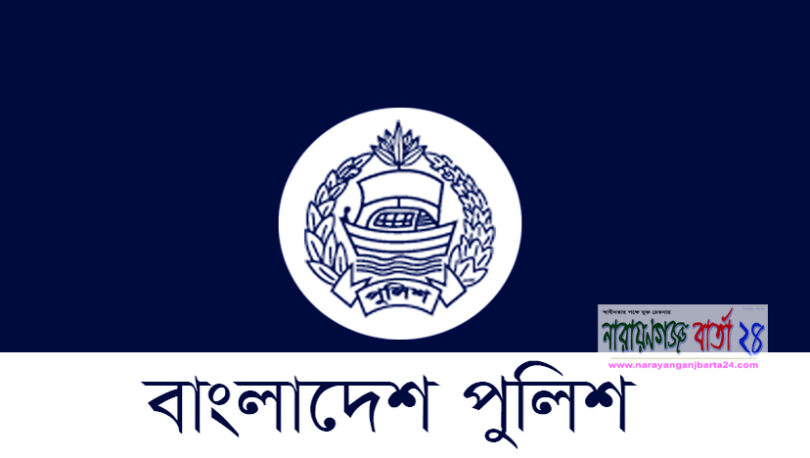 নারায়ণগঞ্জের এজি অফিসের নির্দেশনা
