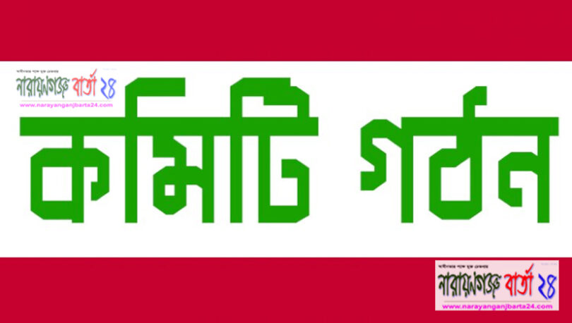 বন্দরে আবাসিক এলাকায় নির্মাণাধীন ইটভাটা পরিদর্শনে তদন্ত কমিটি