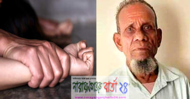 মাসদাইরে ৭ বছরের শিশুকে ধর্ষণ, বৃদ্ধ গ্রেফতার