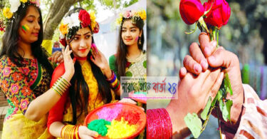 আজ পহেলা ফাল্গুন ও বিশ্ব ভালোবাসা দিবস