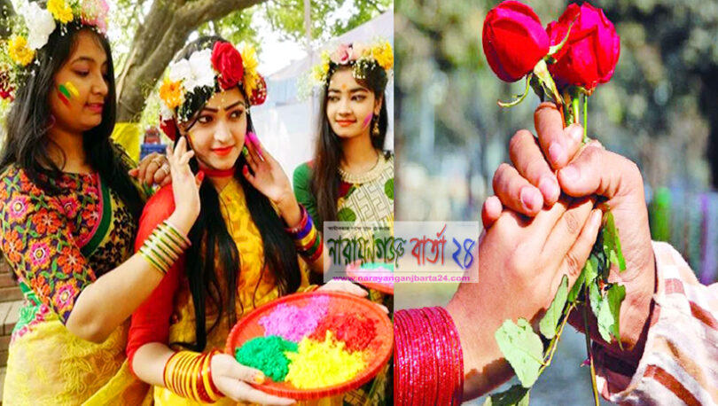 আজ পহেলা ফাল্গুন ও বিশ্ব ভালোবাসা দিবস