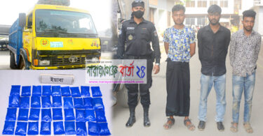 পেটের ভিতর ২ হাজার ৯শত পিস ইয়াবা, সোনারগাঁয়ে গ্রেফতার