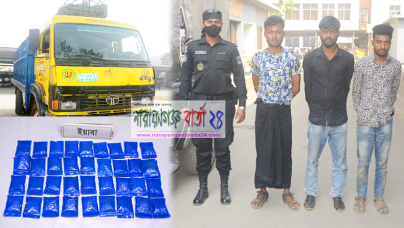 পেটের ভিতর ২ হাজার ৯শত পিস ইয়াবা, সোনারগাঁয়ে গ্রেফতার
