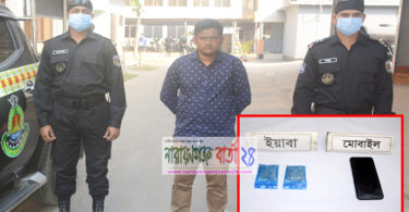 রং মিস্ত্রি পেশার আড়ালে ইয়াবা ক্রয়-বিক্রয়, সিদ্ধিরগঞ্জে ইয়াবাসহ গ্রেফতার