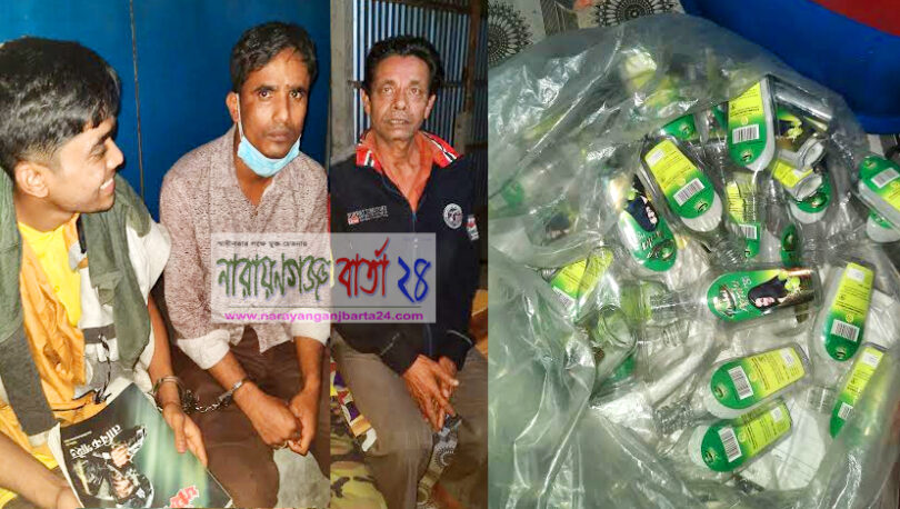 রূপগঞ্জে বিপুল পরিমানের নকল প্রসাধনী উদ্ধার, গ্রেফতার ৩