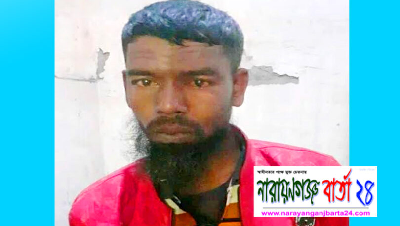 বন্দরে মাদ্রাসার শিক্ষার্থীকে বলাৎকারের দায়ে জাহাঙ্গীর গ্রেফতার