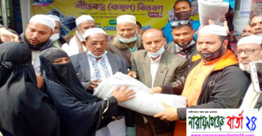 অসহায় মানুষদের মাঝে কম্বল বিতরণ