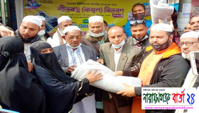 অসহায় মানুষদের মাঝে কম্বল বিতরণ