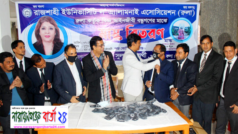 নারায়ণগঞ্জের আইনজীবীদের মাস্ক বিতরণ করলেন “ রুলা ”
