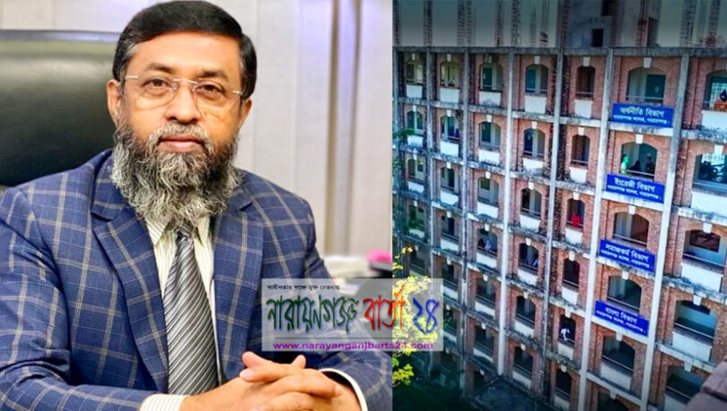 নারায়ণগঞ্জ কলেজের নতুন সভাপতি মোহাম্মদ হাতেম
