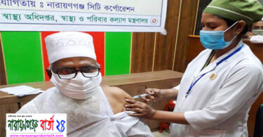 করোনার টিকা নিয়েছে ‘ আমরা না.গঞ্জ বাসী’র সভাপতি