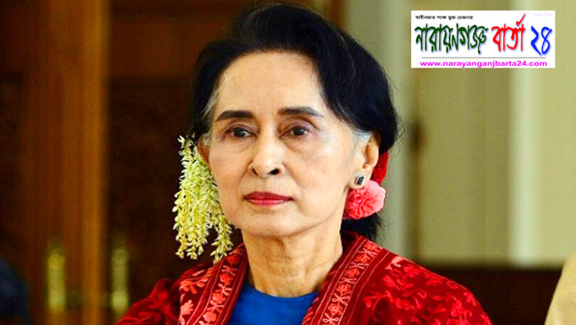 সেনাবাহিনীর হাতে সুচিসহ মিয়ানমারের প্রেসিডেন্ট গ্রেফতার