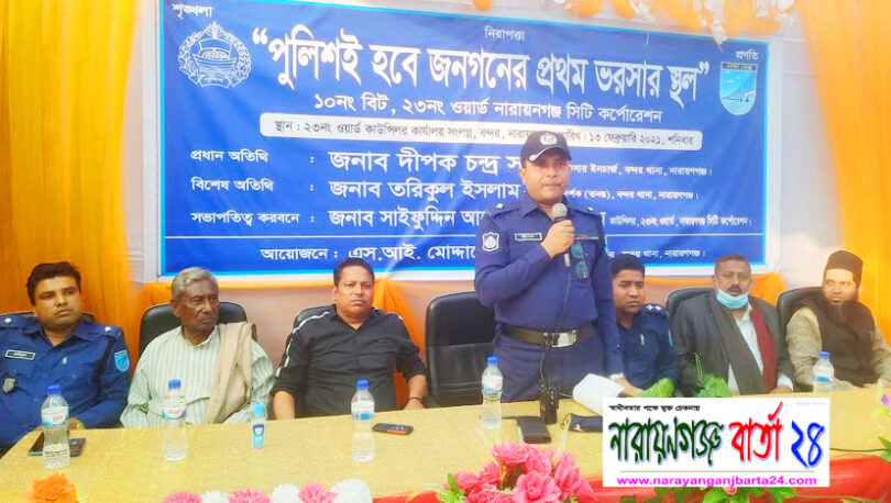 মাদক ও কিশোর গ্যাং দমনে পরিবারকে সোচ্চার হতে হবে : ওসি দীপক