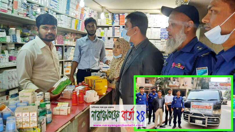 সিদ্ধিরগঞ্জে ঔষধ ফার্মেসীকে ভোক্তা অধিকারে জরিমানা ১ লাখ