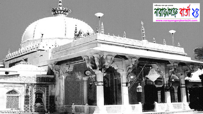 হযরত খাজা মঈনুদ্দিন চিশতী (রহ:) এর ৬৬তম ওরশ শুরু