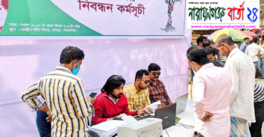 বিনামূল্যে করোনা টিকার অনলাইন রেজিস্ট্রেশন করে দিচ্ছে " স্লোগান "