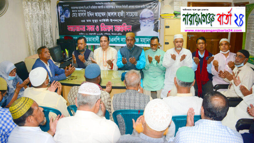 না.গঞ্জে বিএনপির রাজনীতিতে জালালের মত নেতা খুব প্রয়োজন : জাকির