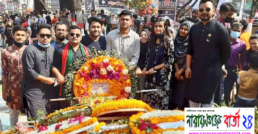 নারায়ণগঞ্জস্থান গ্রুপের ভাষা শহীদের প্রতি বিনম্র শ্রদ্ধা