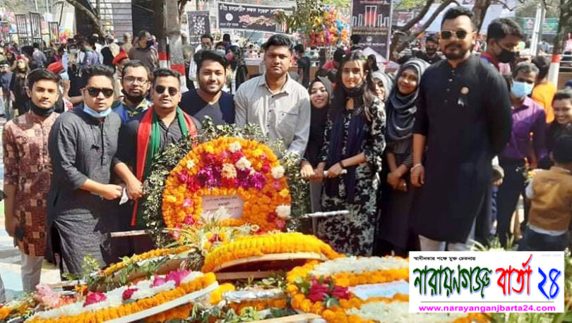নারায়ণগঞ্জস্থান গ্রুপের ভাষা শহীদের প্রতি বিনম্র শ্রদ্ধা