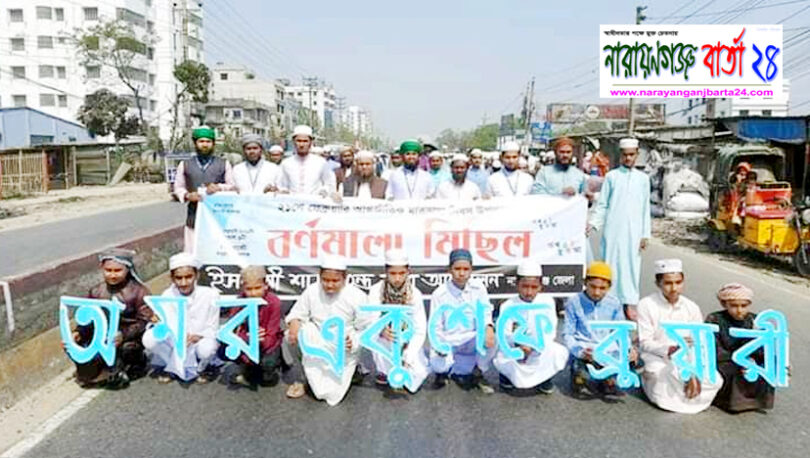 বাক স্বাধীনতার চর্চাকে বাধাগ্রস্থ করার অপচেষ্টা চলছে : আব্দুল্লাহ