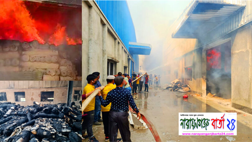 রূপগঞ্জে এনজেট টেক্সটাইলে ভয়াবহ আগুন, অর্ধ কোটি টাকার ক্ষয়ক্ষতি
