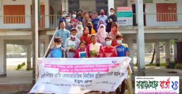 সোনাকান্দা সামাজিক সাংস্কৃতিক সংগঠনের কমিটি গঠন