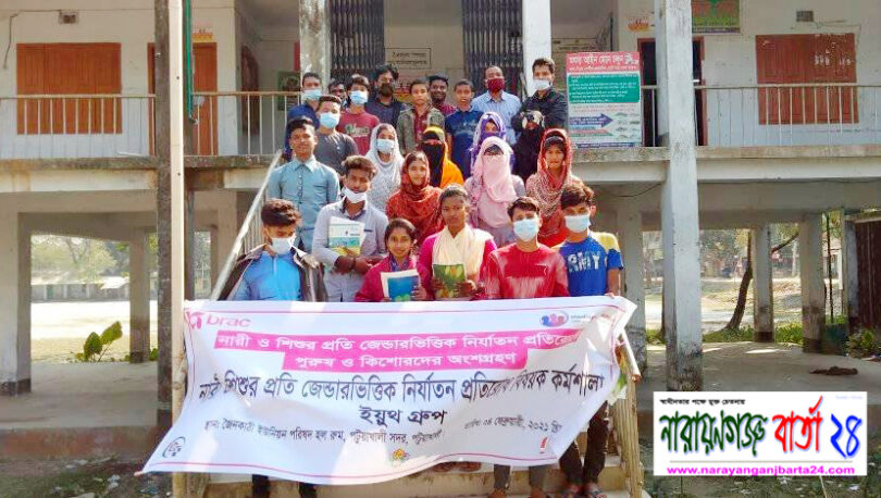 সোনাকান্দা সামাজিক সাংস্কৃতিক সংগঠনের কমিটি গঠন
