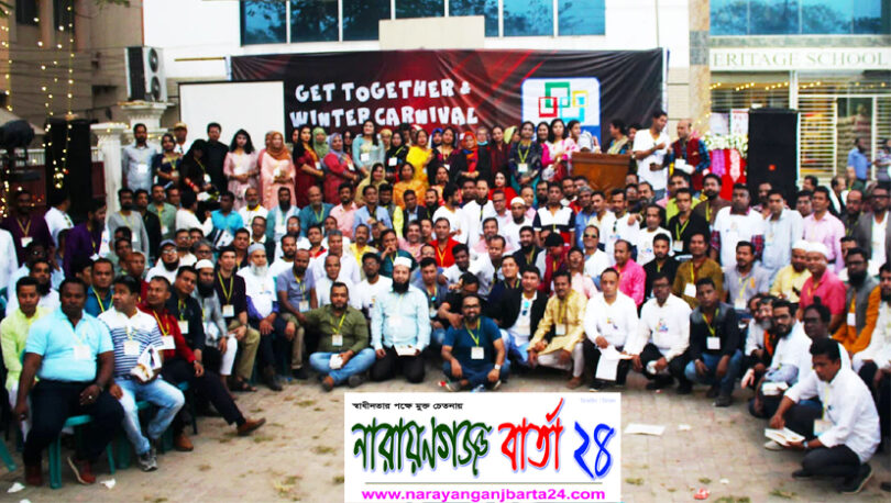 নারায়ণগঞ্জে " সতীর্থ-৯২ " এর মিলন মেলা অনুষ্ঠিত